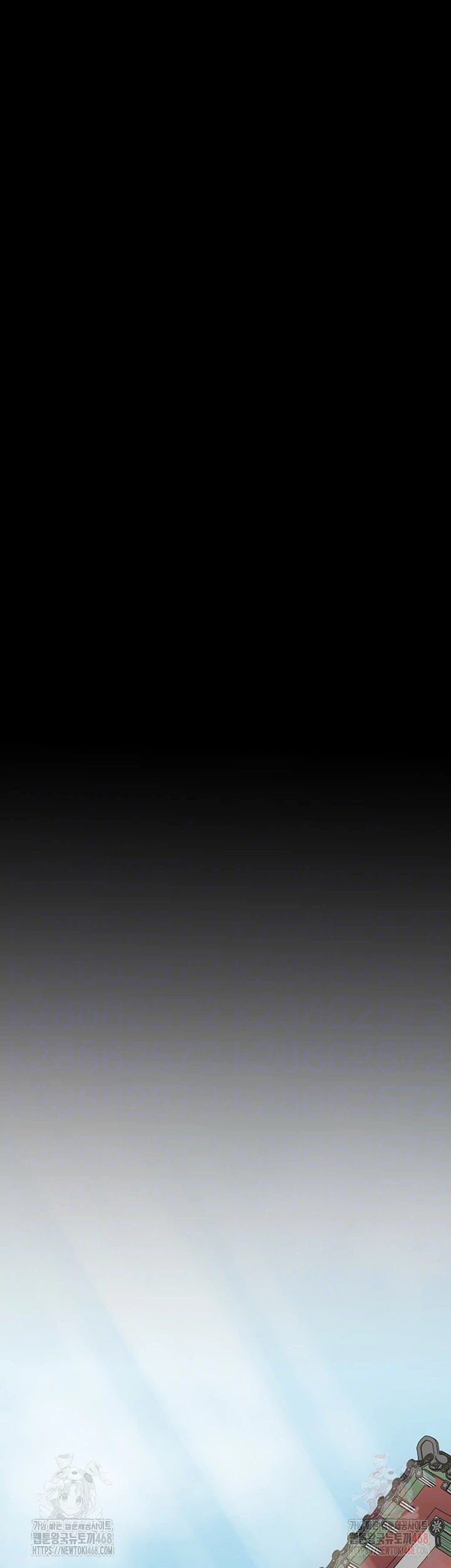 The Servant’s Story Raw - Chapter 42 Page 6