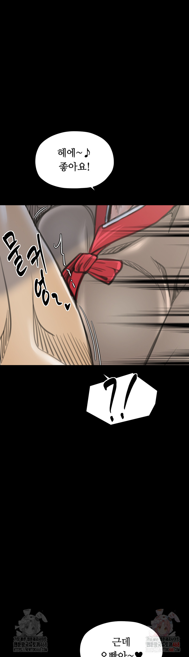 The Servant’s Story Raw - Chapter 42 Page 63