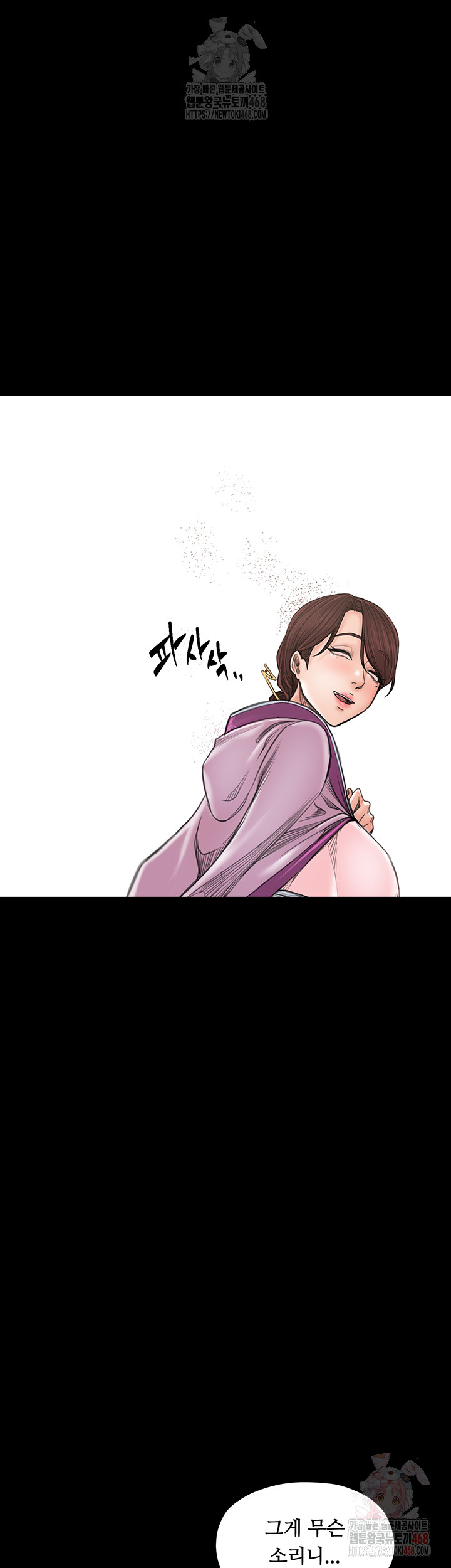 The Servant’s Story Raw - Chapter 42 Page 65