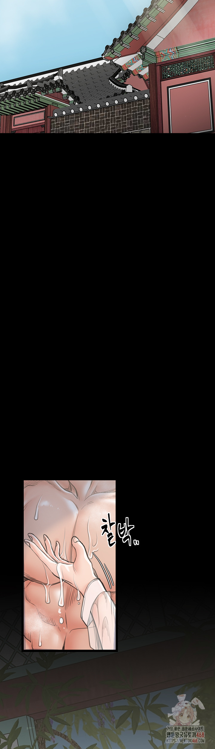 The Servant’s Story Raw - Chapter 42 Page 7