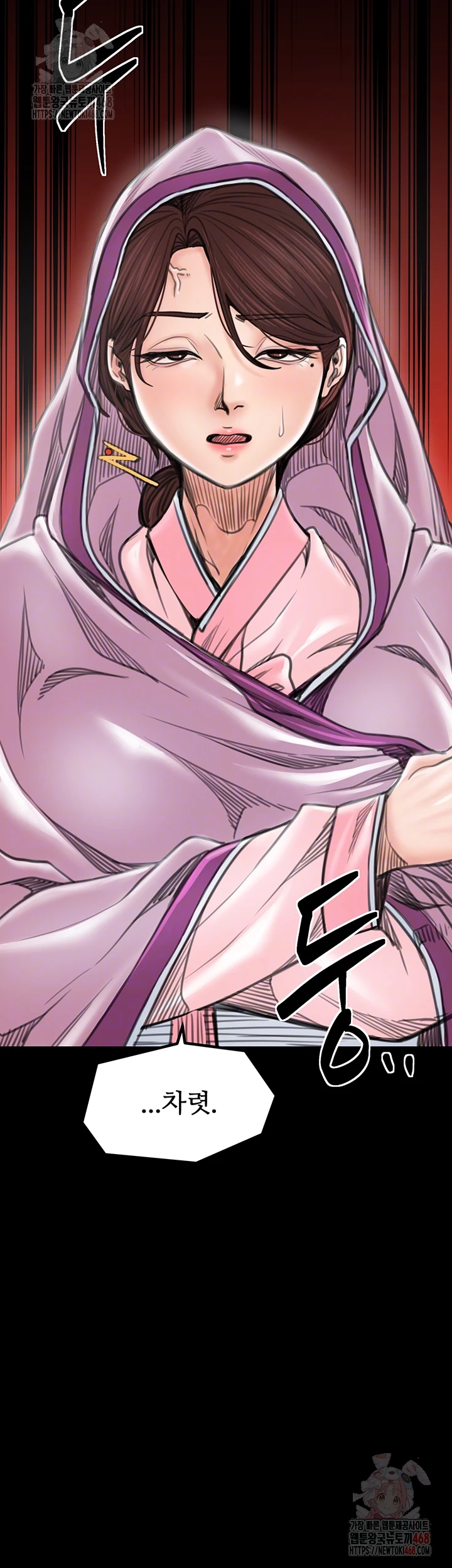 The Servant’s Story Raw - Chapter 43 Page 12