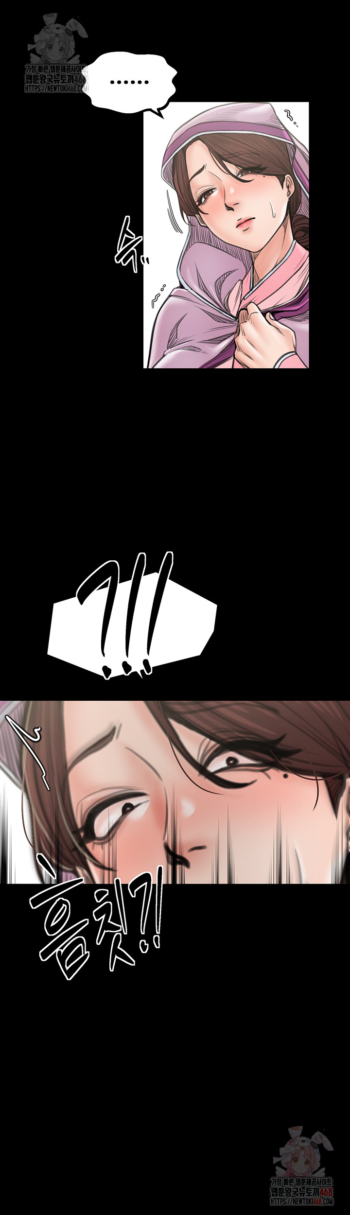 The Servant’s Story Raw - Chapter 43 Page 15