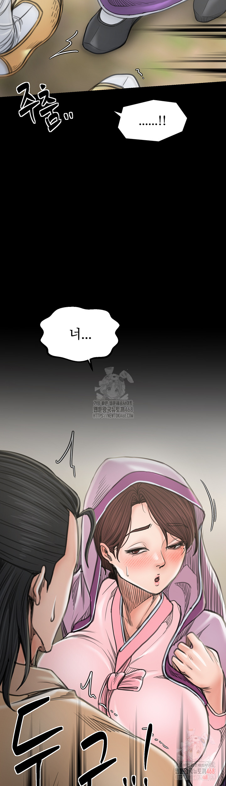 The Servant’s Story Raw - Chapter 43 Page 21