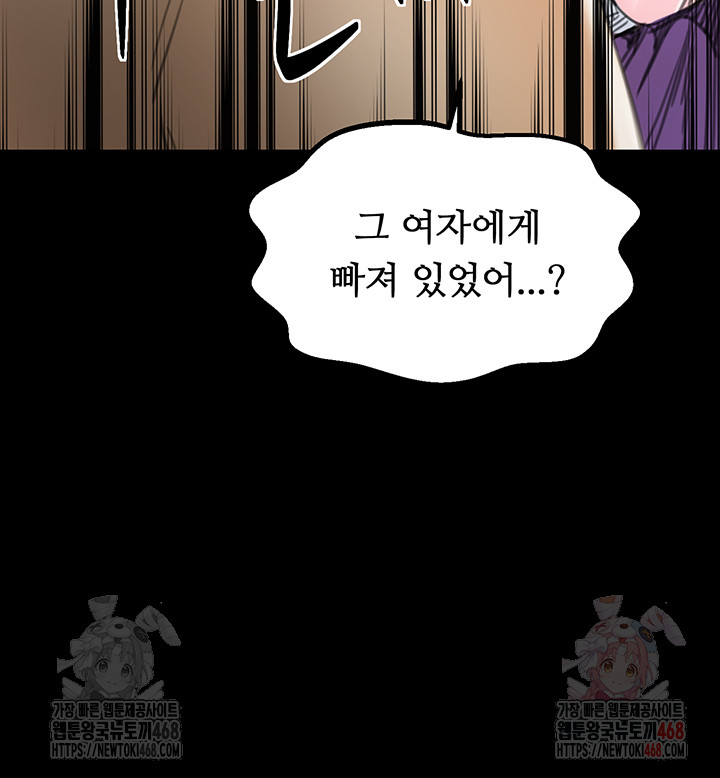 The Servant’s Story Raw - Chapter 43 Page 22