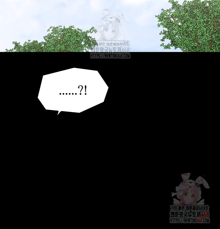 The Servant’s Story Raw - Chapter 43 Page 27