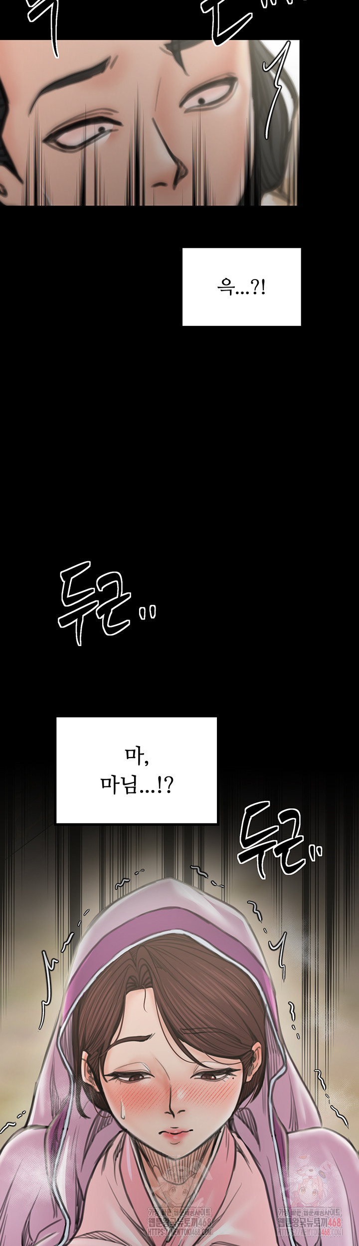 The Servant’s Story Raw - Chapter 43 Page 29