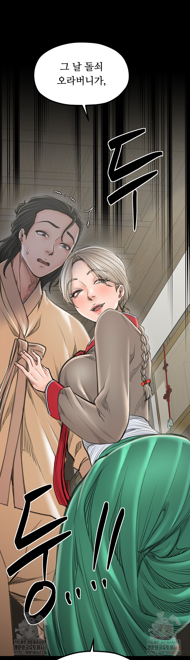 The Servant’s Story Raw - Chapter 43 Page 3