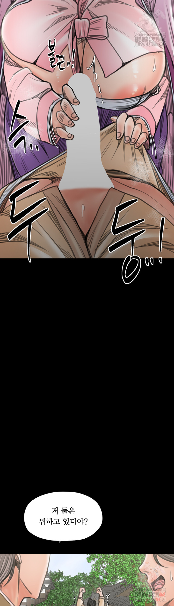 The Servant’s Story Raw - Chapter 43 Page 30