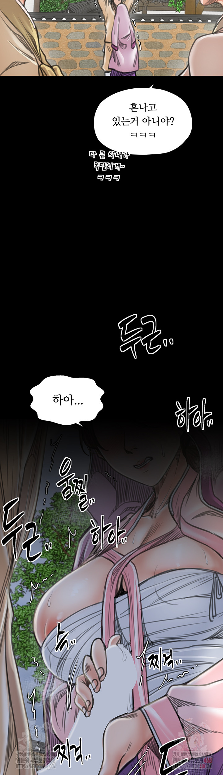 The Servant’s Story Raw - Chapter 43 Page 31