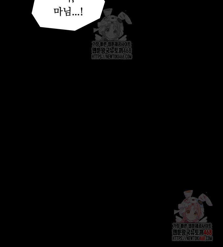 The Servant’s Story Raw - Chapter 43 Page 37