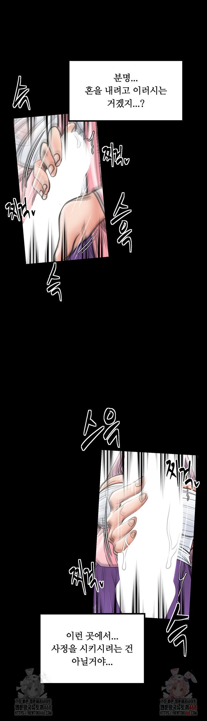 The Servant’s Story Raw - Chapter 43 Page 38