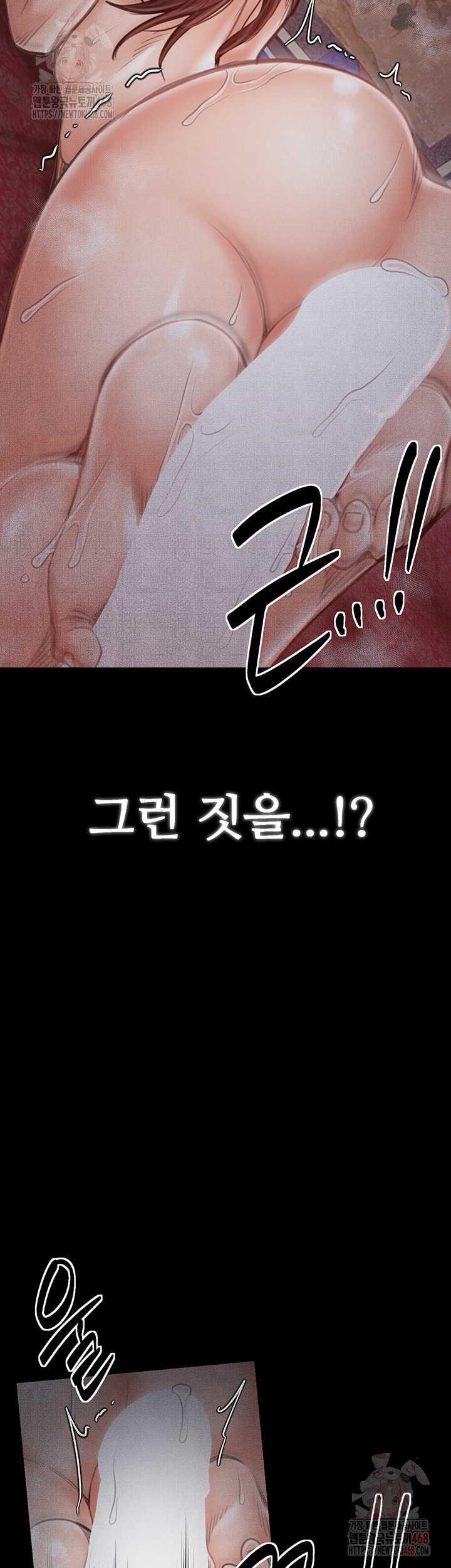 The Servant’s Story Raw - Chapter 43 Page 46