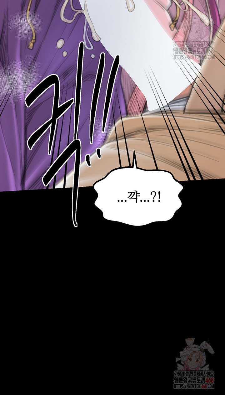 The Servant’s Story Raw - Chapter 43 Page 48