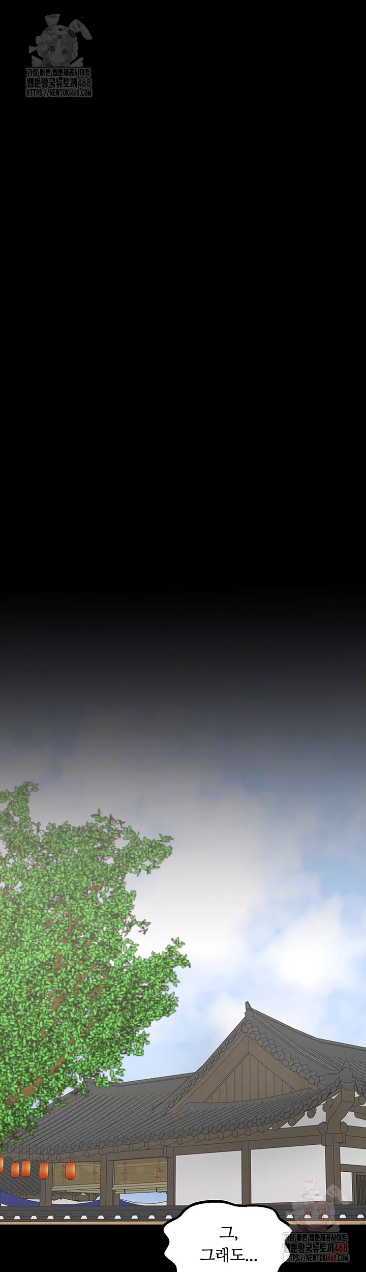 The Servant’s Story Raw - Chapter 43 Page 6