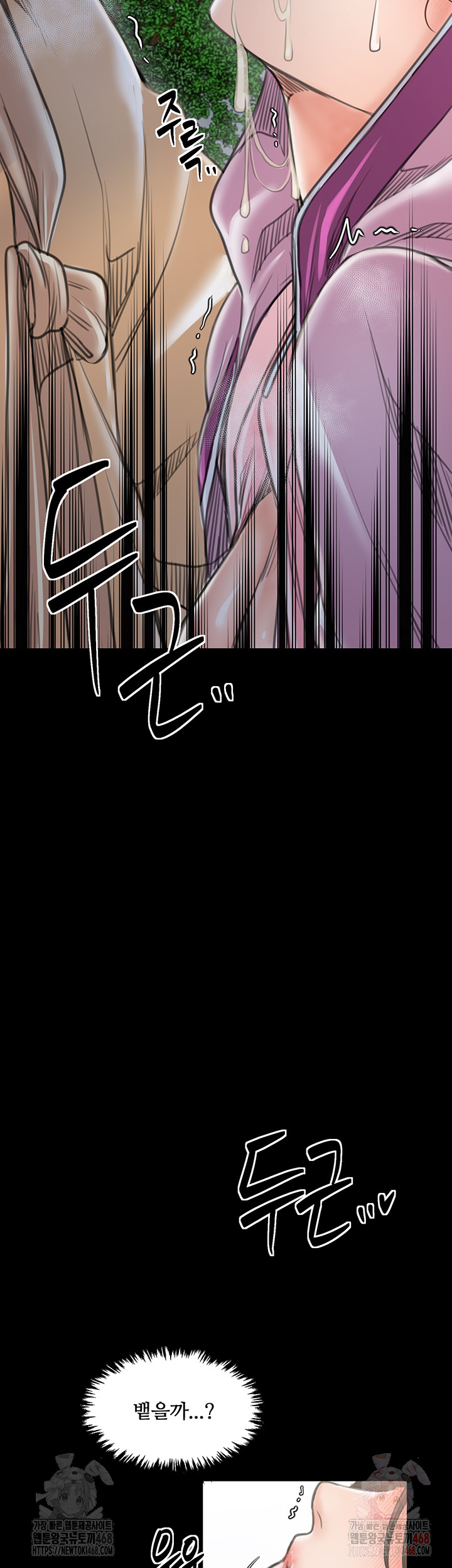 The Servant’s Story Raw - Chapter 43 Page 62