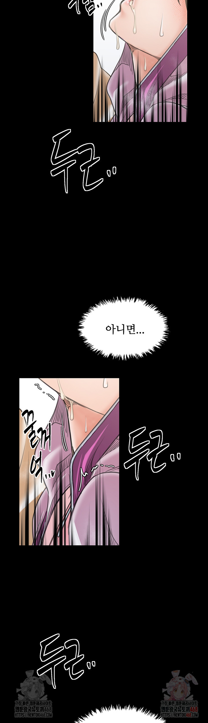 The Servant’s Story Raw - Chapter 43 Page 63