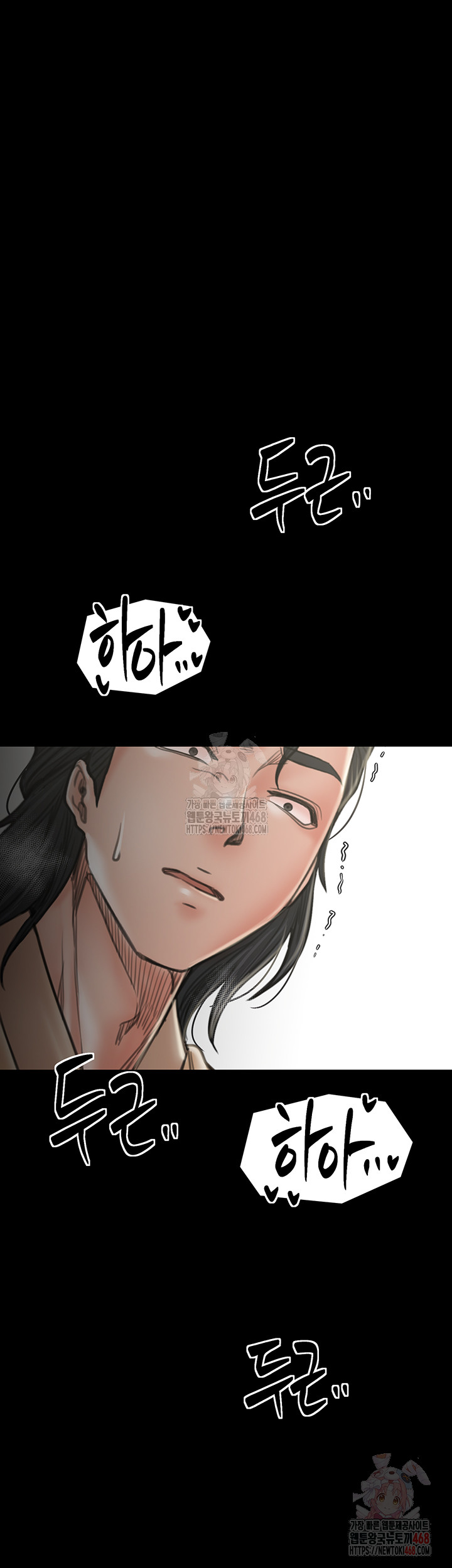 The Servant’s Story Raw - Chapter 43 Page 66