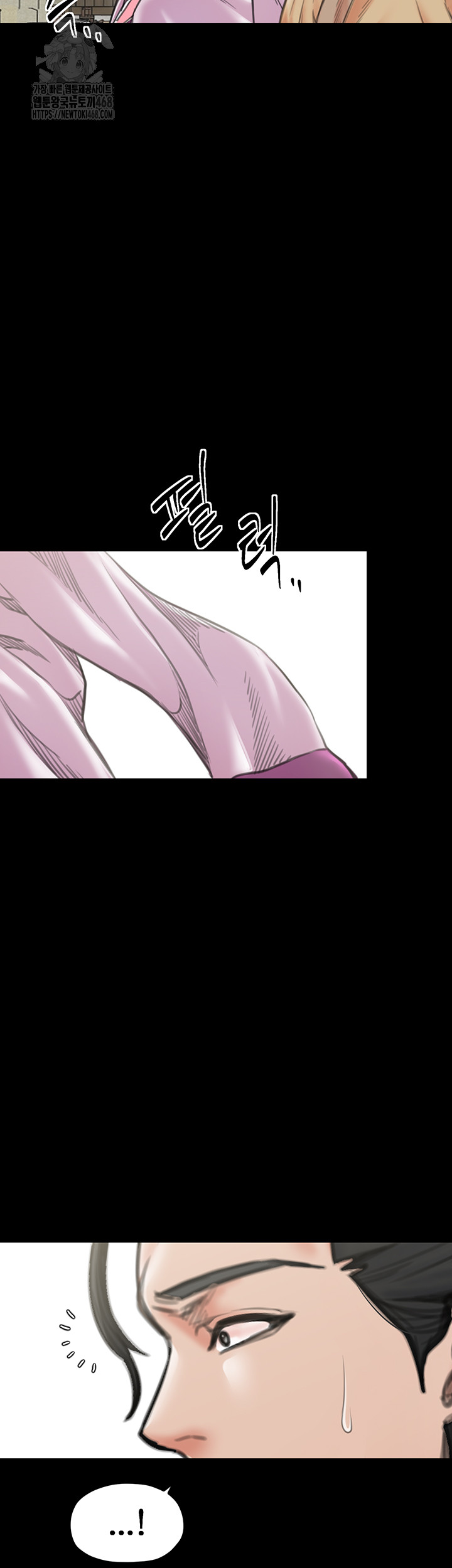 The Servant’s Story Raw - Chapter 44 Page 15