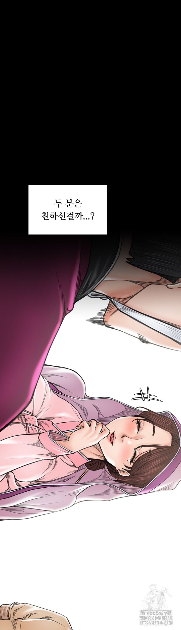 The Servant’s Story Raw - Chapter 44 Page 19