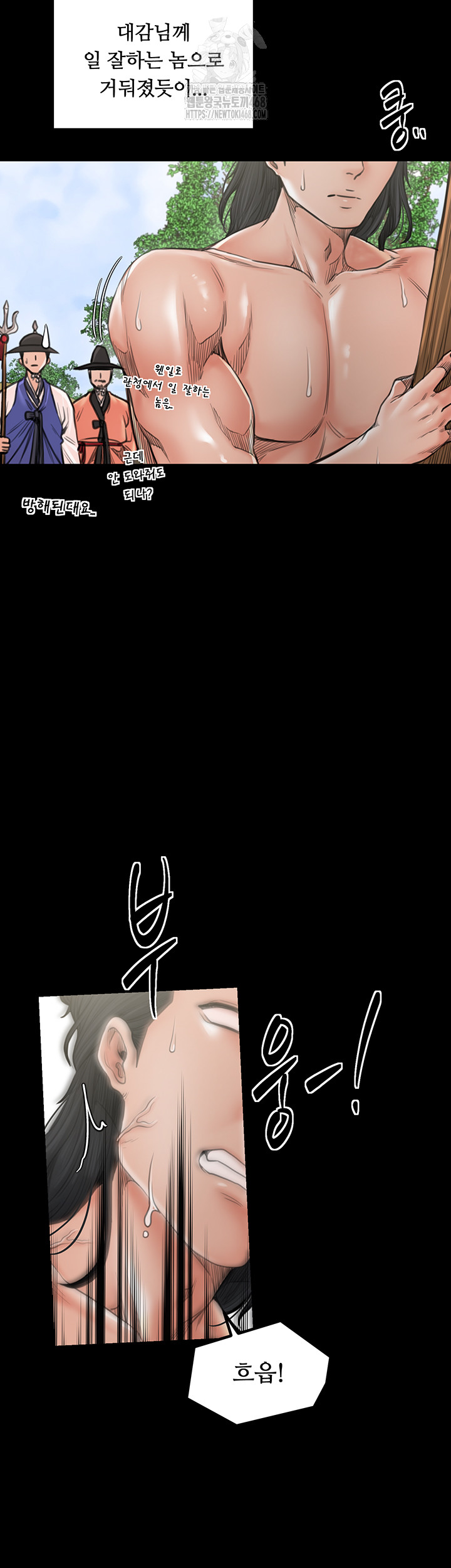 The Servant’s Story Raw - Chapter 44 Page 24