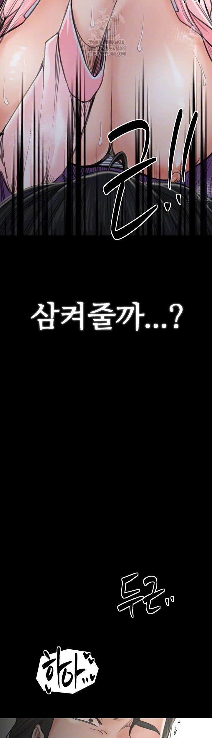 The Servant’s Story Raw - Chapter 44 Page 4