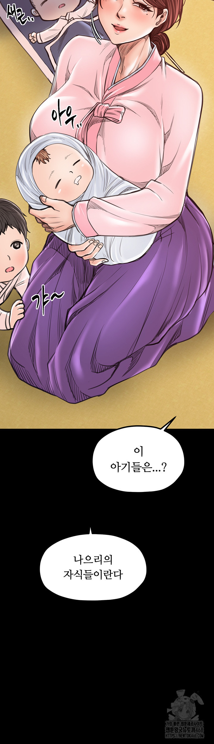 The Servant’s Story Raw - Chapter 44 Page 57