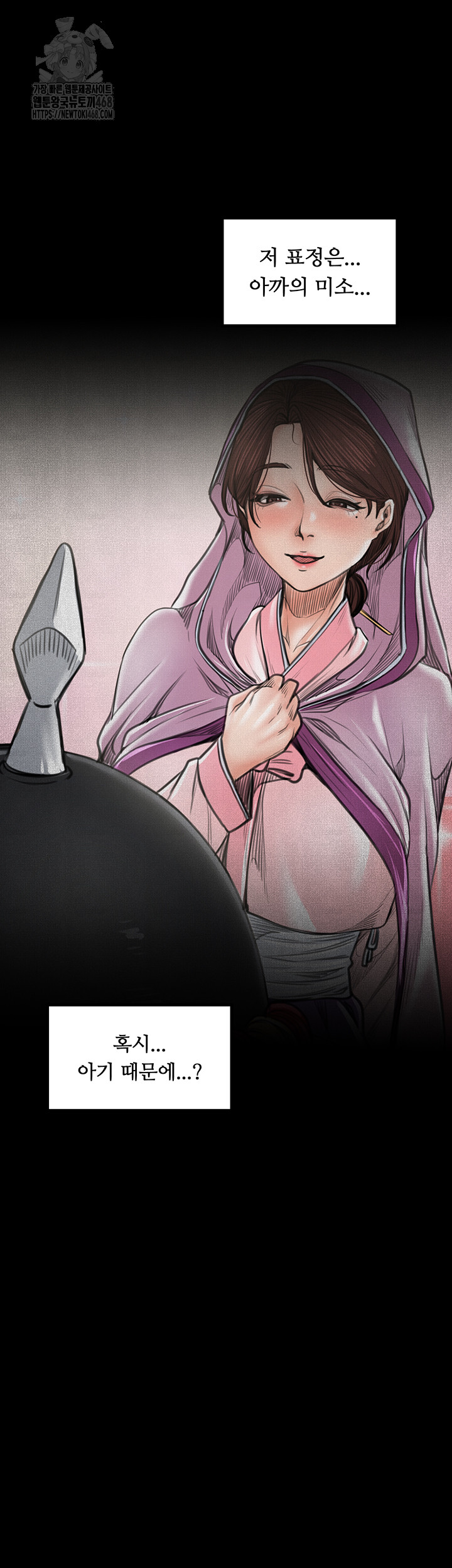 The Servant’s Story Raw - Chapter 44 Page 59