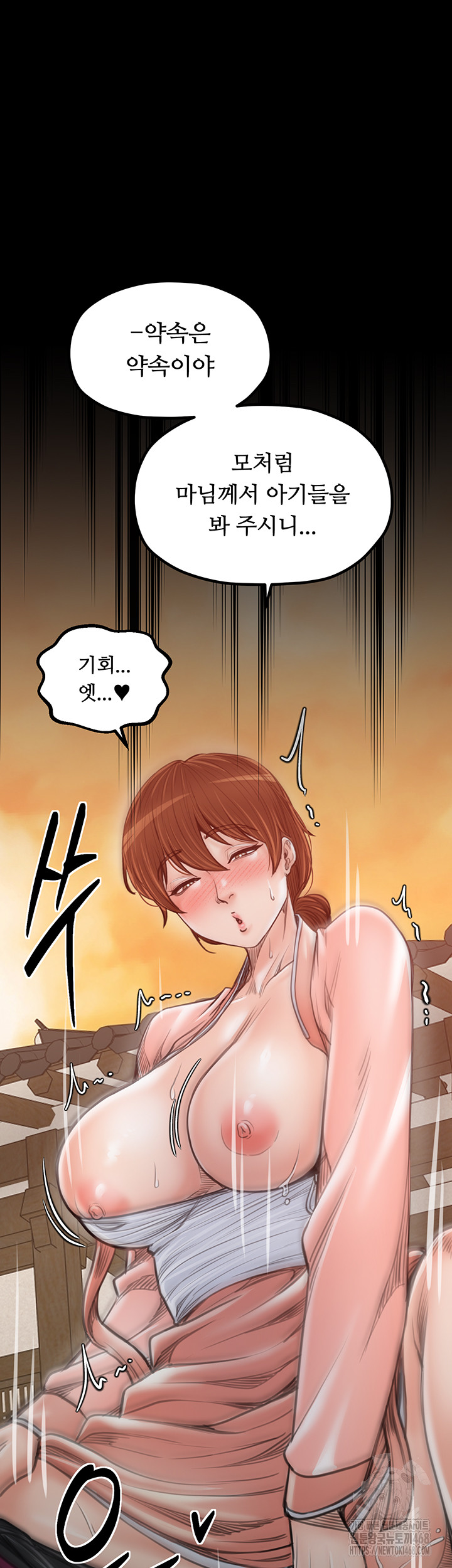 The Servant’s Story Raw - Chapter 44 Page 63