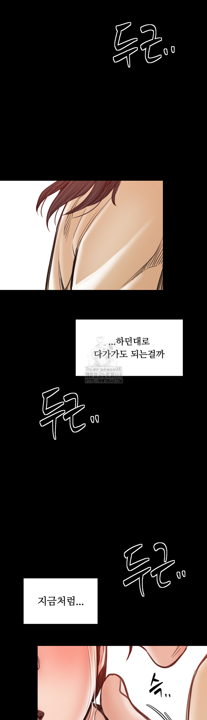 The Servant’s Story Raw - Chapter 44 Page 69