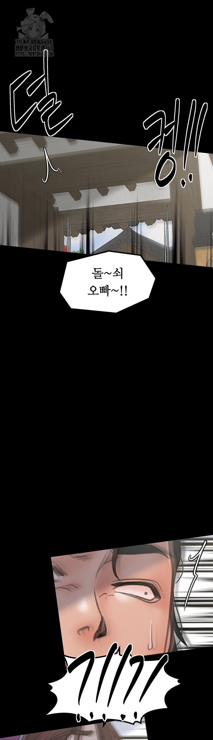 The Servant’s Story Raw - Chapter 44 Page 7