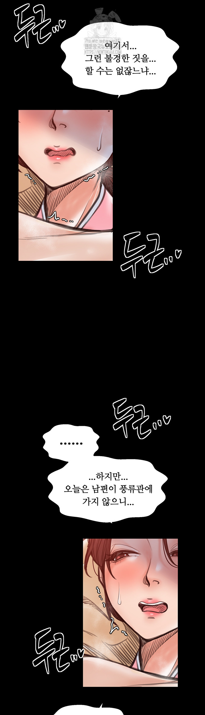 The Servant’s Story Raw - Chapter 45 Page 13