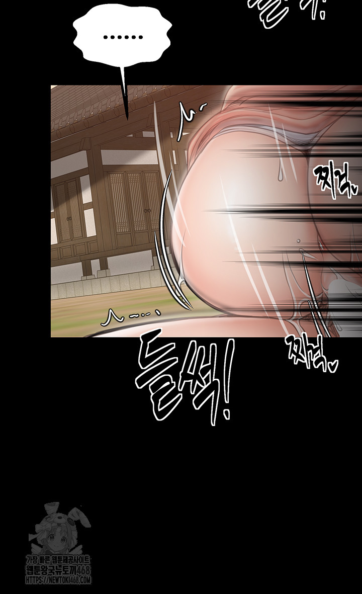 The Servant’s Story Raw - Chapter 45 Page 15