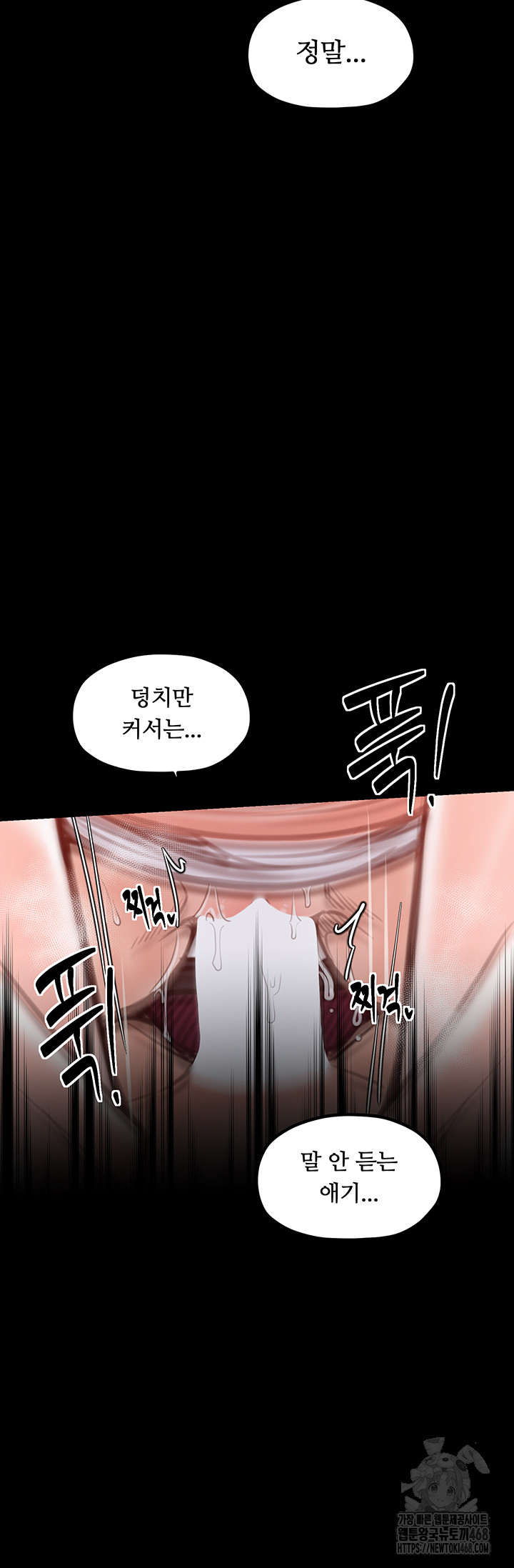 The Servant’s Story Raw - Chapter 45 Page 19