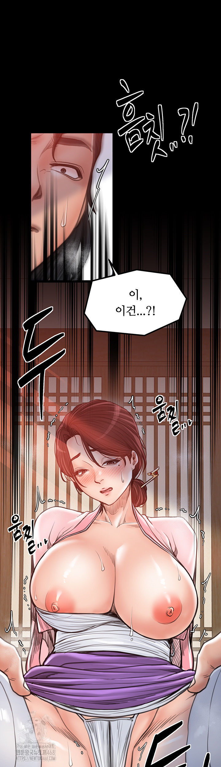 The Servant’s Story Raw - Chapter 45 Page 28