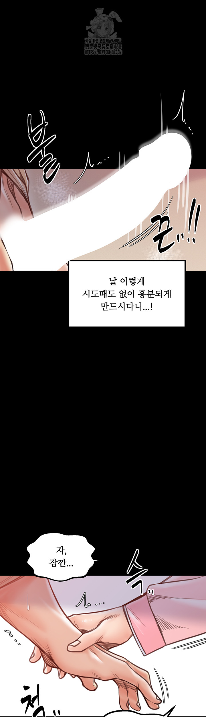 The Servant’s Story Raw - Chapter 45 Page 31