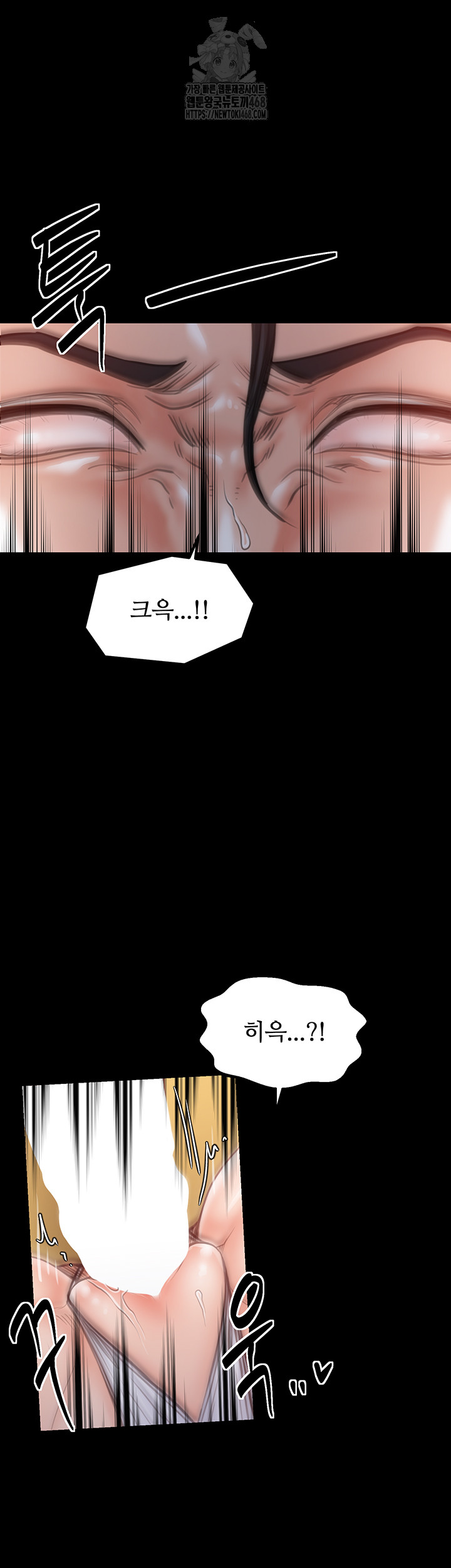 The Servant’s Story Raw - Chapter 45 Page 35