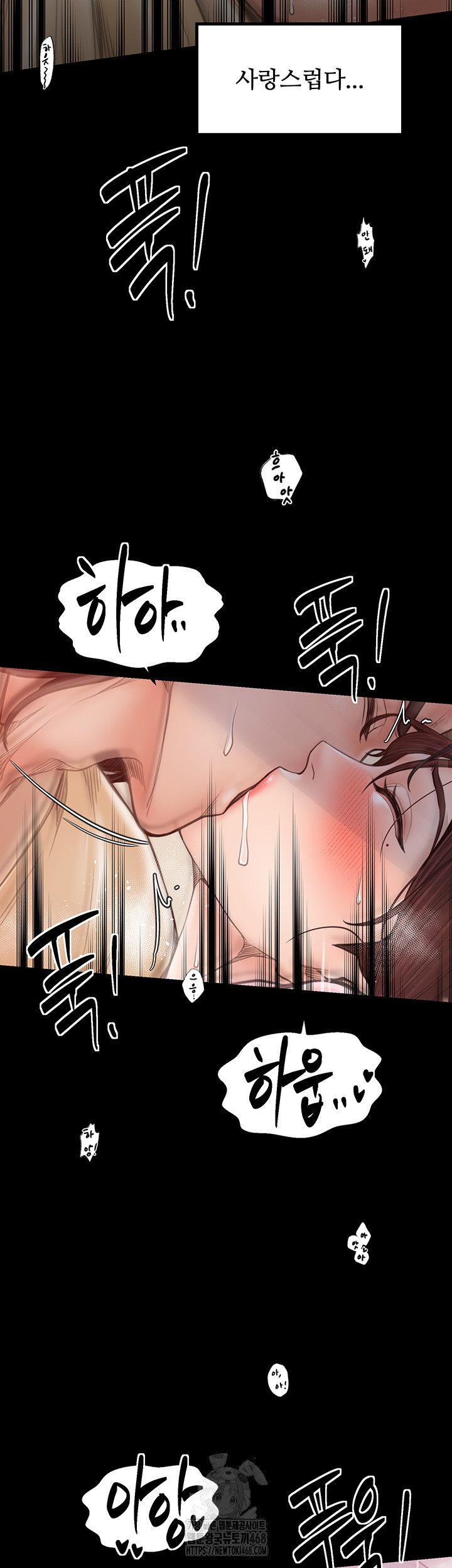 The Servant’s Story Raw - Chapter 45 Page 39