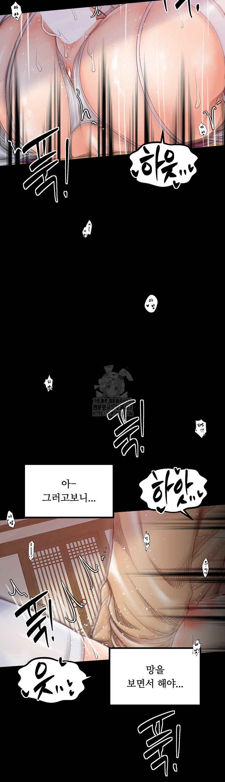 The Servant’s Story Raw - Chapter 45 Page 40