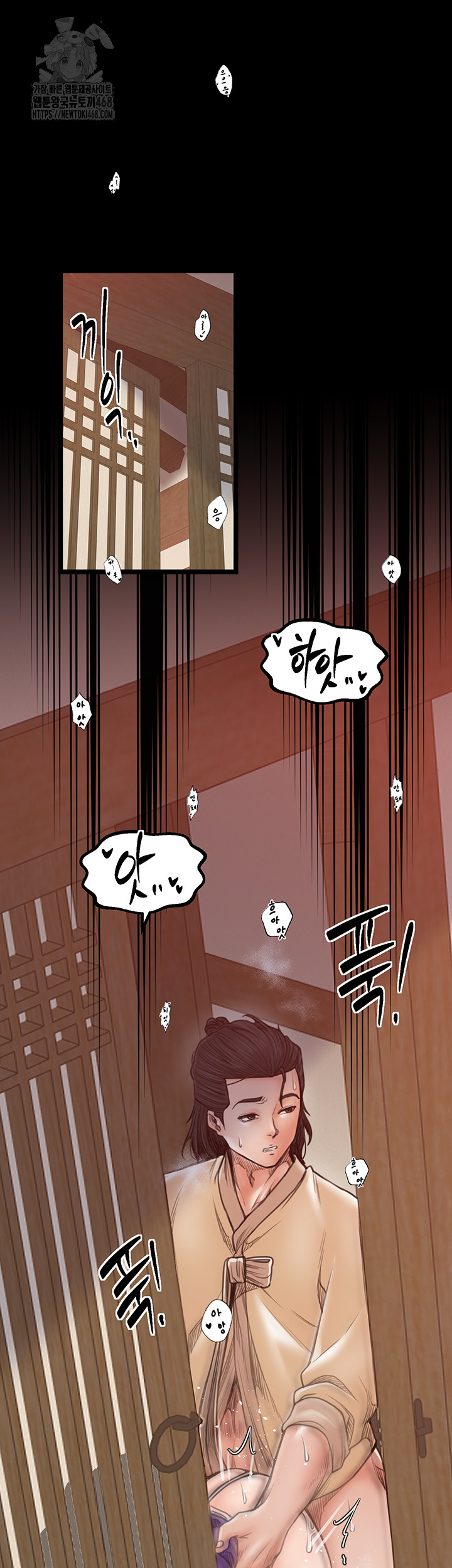 The Servant’s Story Raw - Chapter 45 Page 42