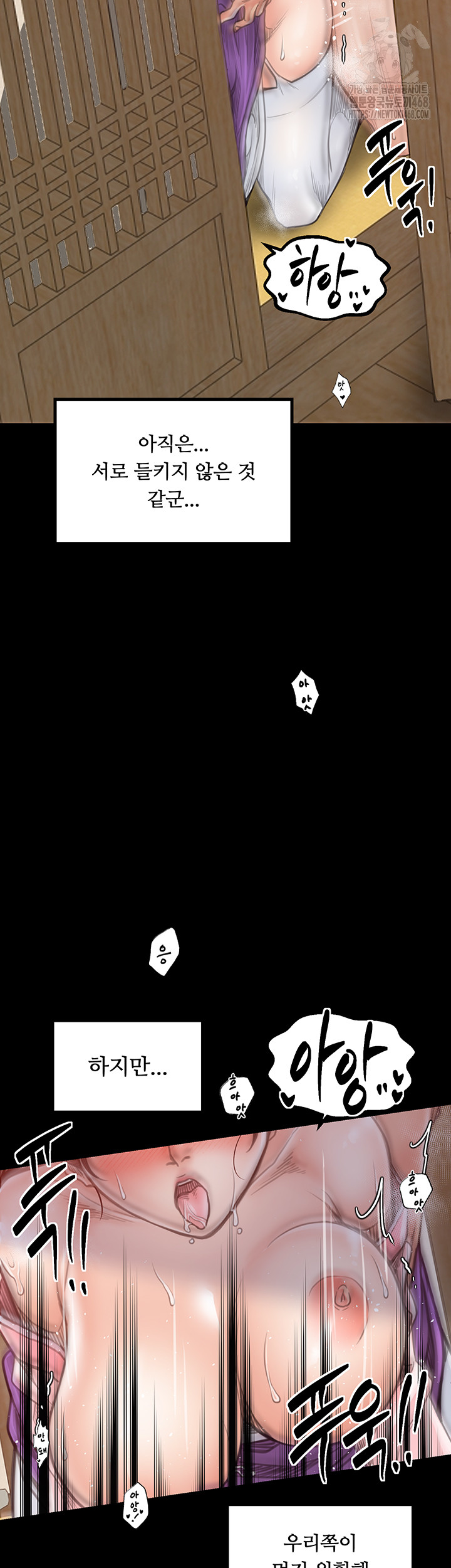 The Servant’s Story Raw - Chapter 45 Page 43