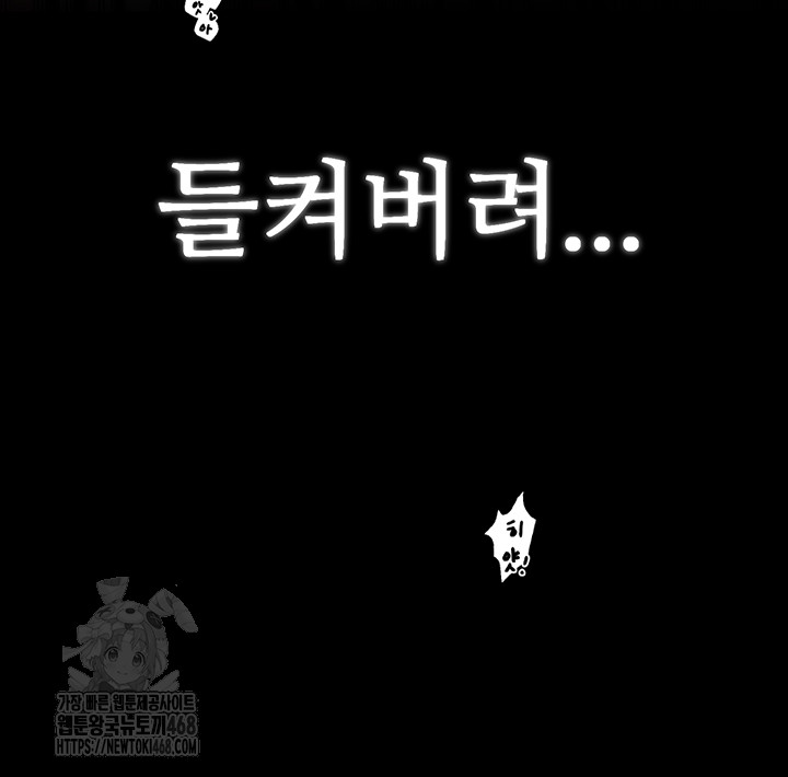 The Servant’s Story Raw - Chapter 45 Page 46