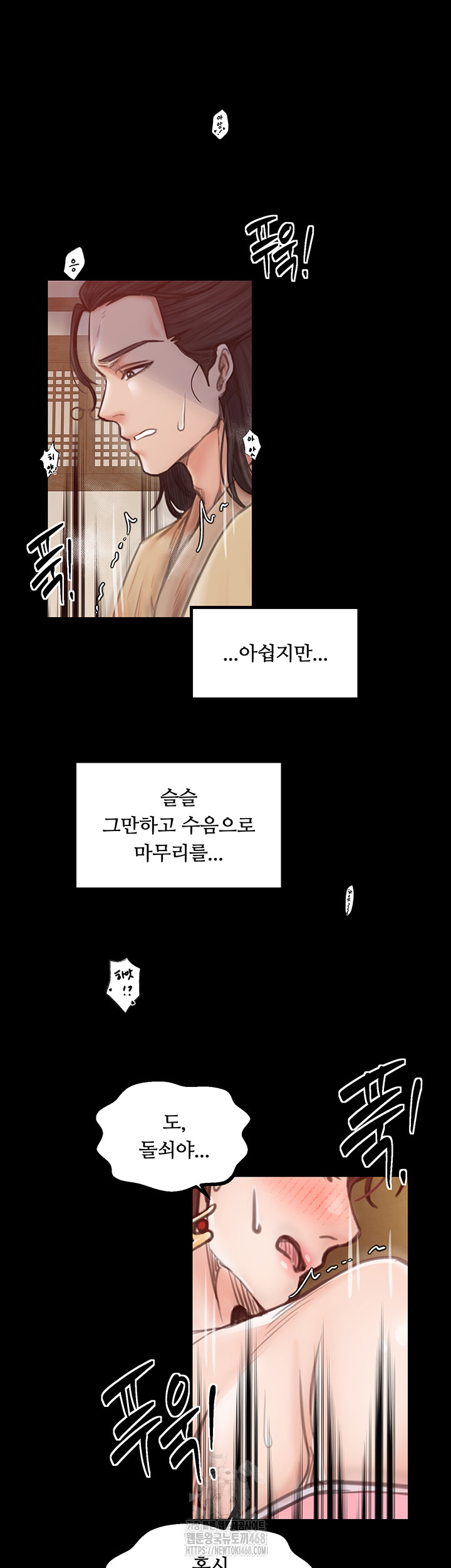 The Servant’s Story Raw - Chapter 45 Page 47