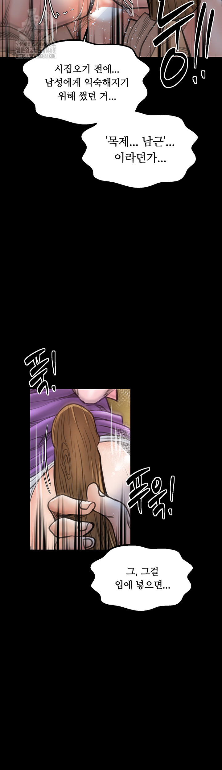 The Servant’s Story Raw - Chapter 45 Page 49