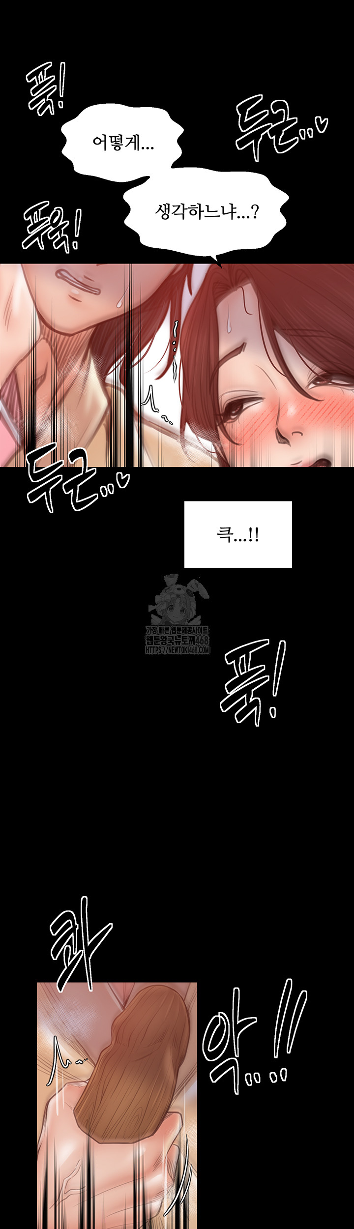 The Servant’s Story Raw - Chapter 45 Page 52