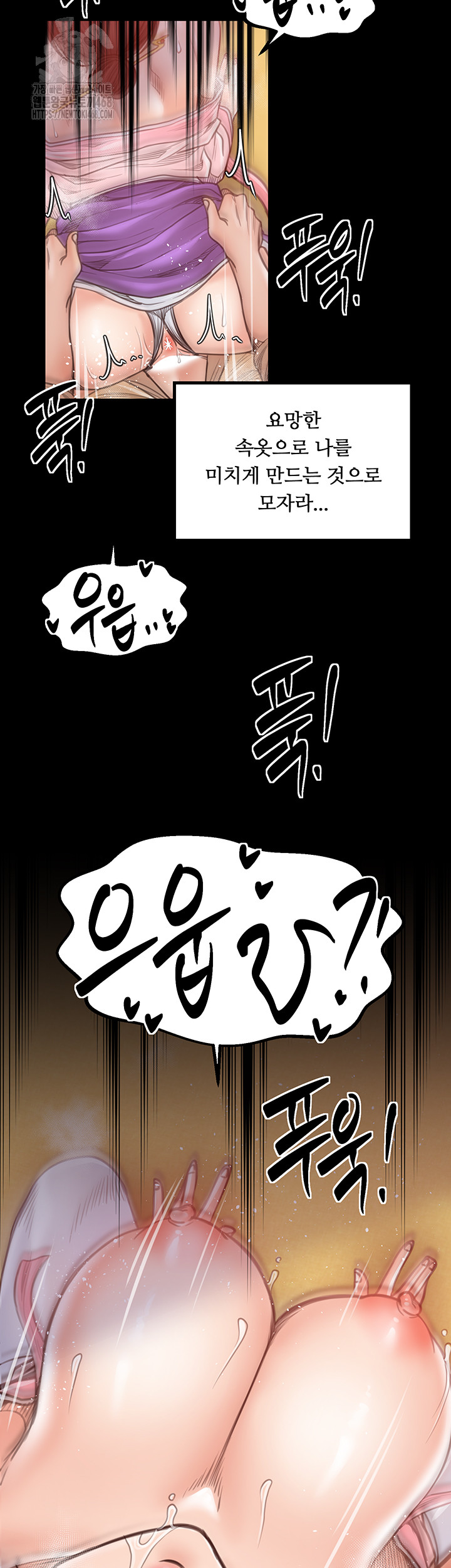 The Servant’s Story Raw - Chapter 45 Page 54