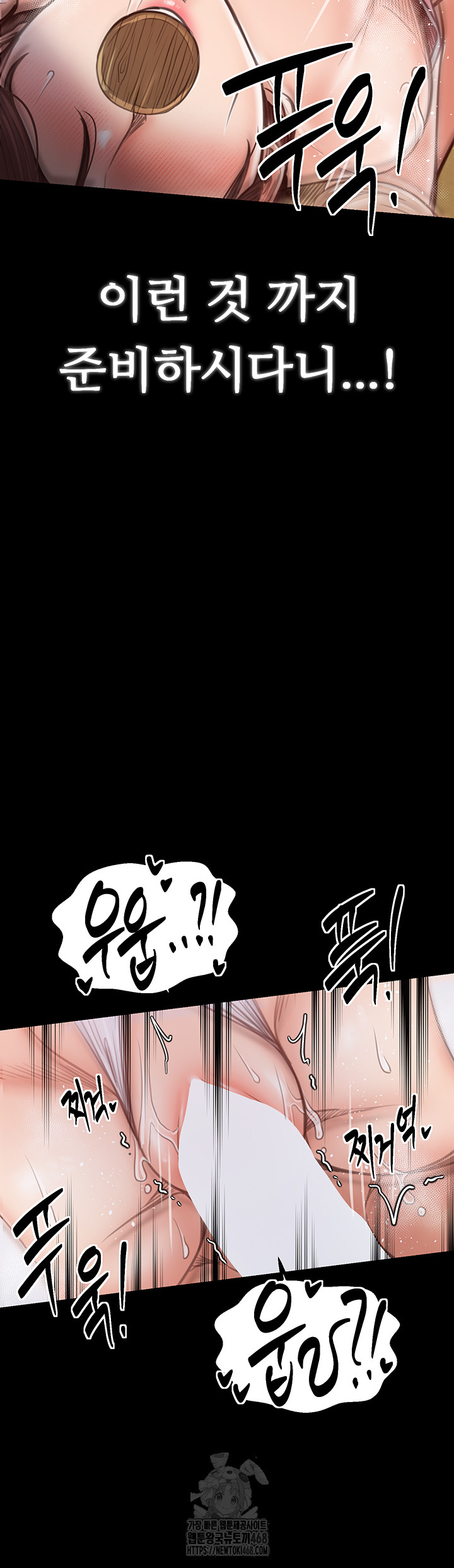 The Servant’s Story Raw - Chapter 45 Page 55