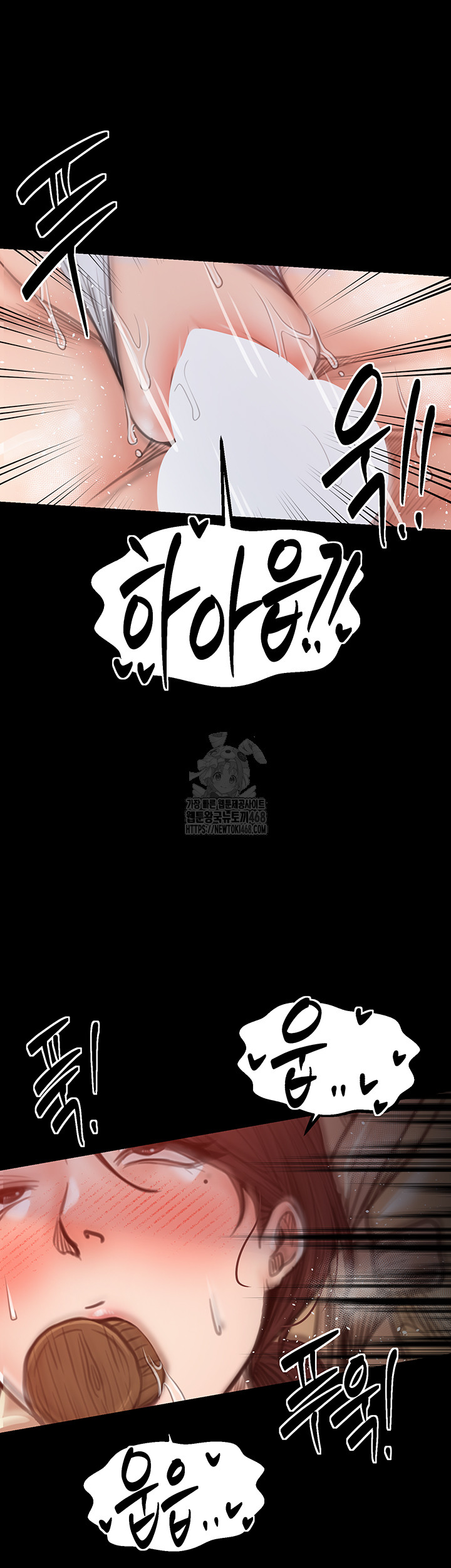 The Servant’s Story Raw - Chapter 45 Page 56