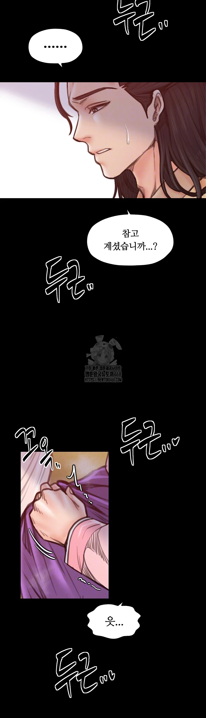 The Servant’s Story Raw - Chapter 45 Page 9