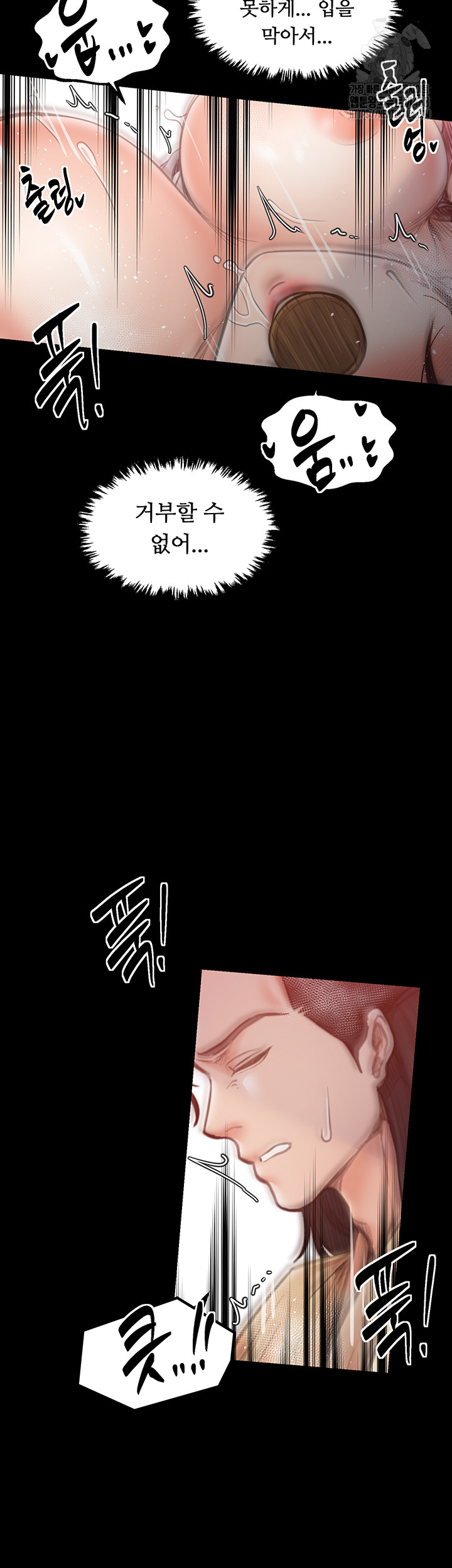 The Servant’s Story Raw - Chapter 46 Page 15