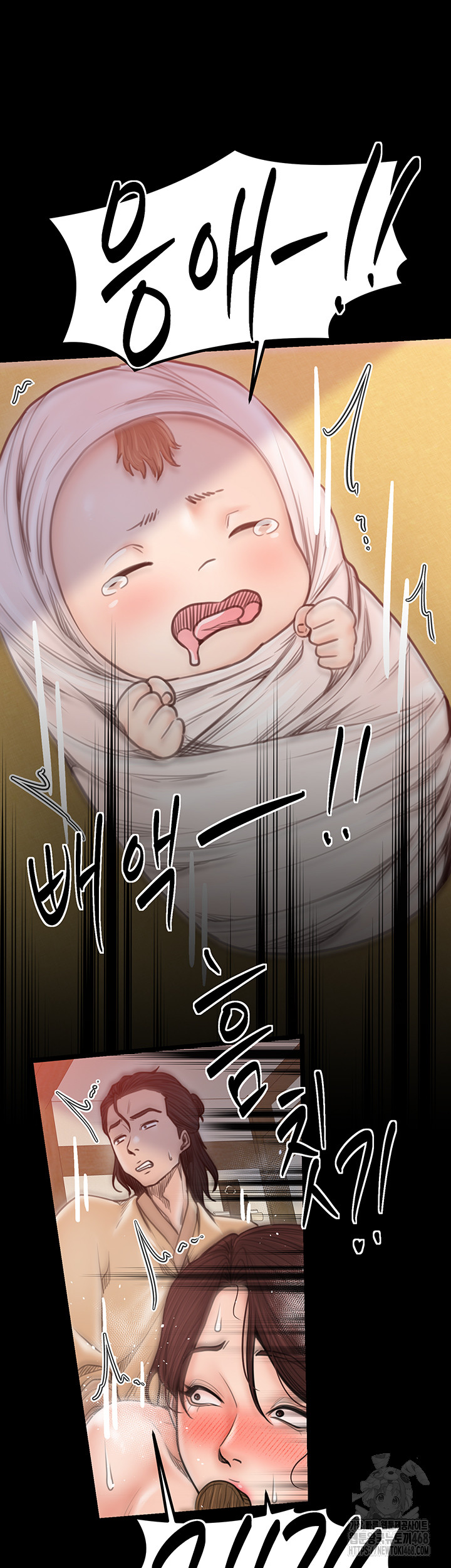 The Servant’s Story Raw - Chapter 46 Page 17